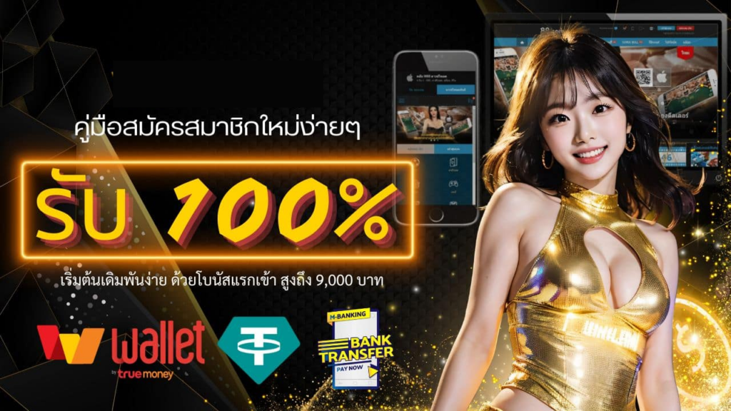 โปรโมชั่น 8Xbet